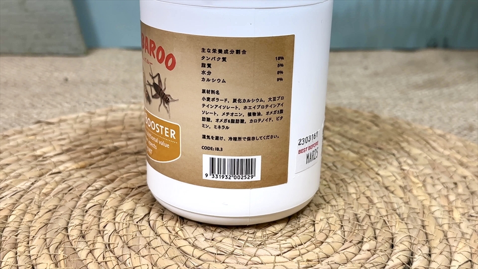 ウォンバルー（WOMBAROO）インセクトブースター(INSECT BOOSTER)