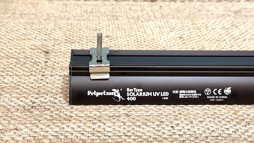 吊り金具とネジ類 ゼンスイ バータイプソラリウムUV LED（BarTypeSOLARIUM UV LED）