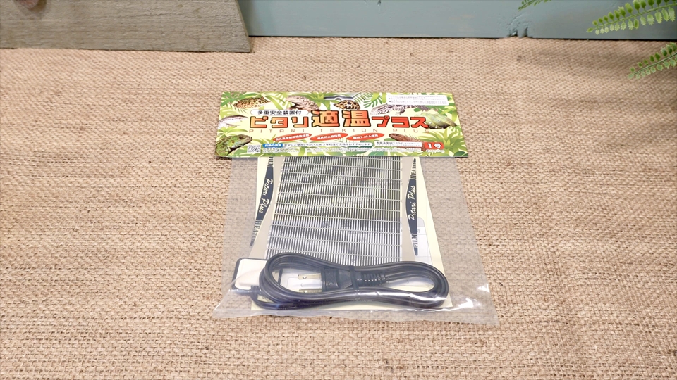 ヒガシヘルマンリクガメのベビーの飼育用品　保温器具　パネルヒーター