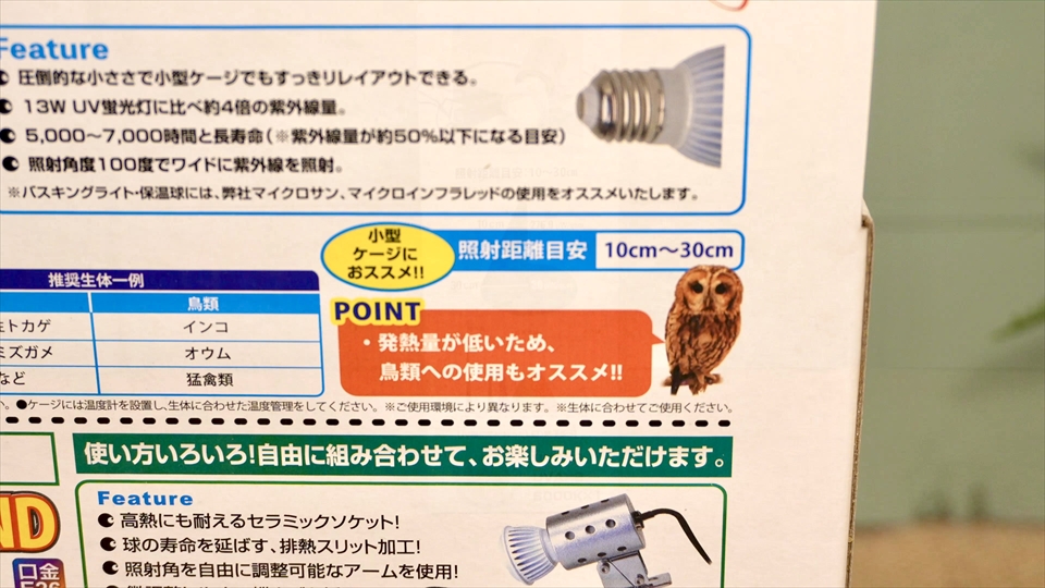 マイクロ UV LED E26 ホワイト + ストロングスタンド灯具セット