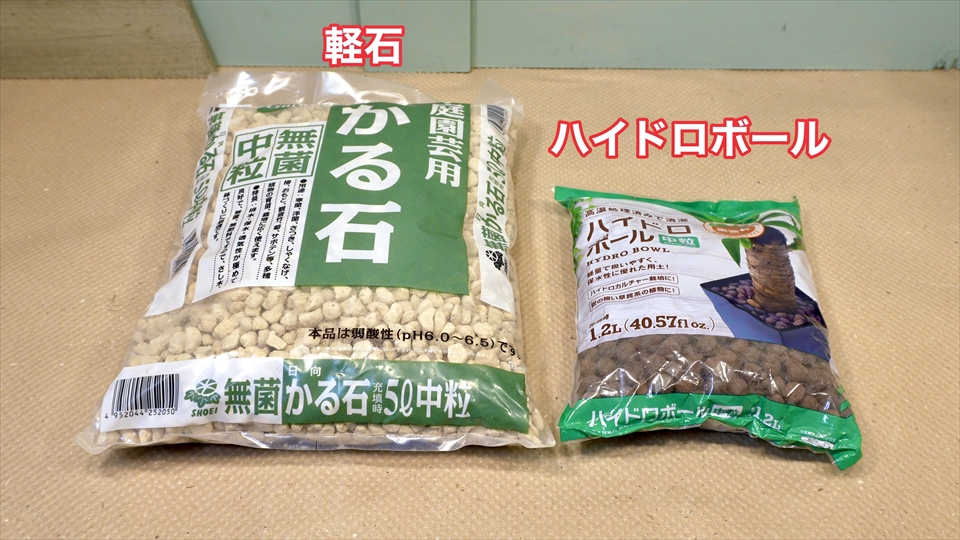 軽石やハイドロボールなどのテラリウムやパルダリウムのの水はけをよくする床材