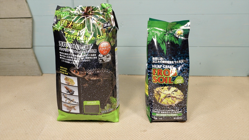 アマゾンツノガエルのベビーの飼い方・飼育用品・飼育環境・おすすめの床材・ソイル