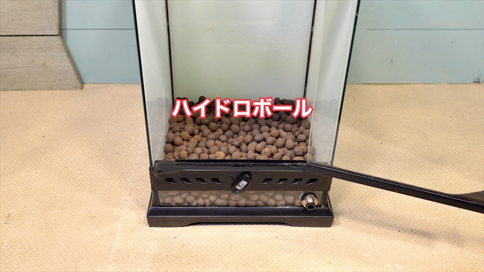 テラリウムの水捌けをよくするためのハイドロボール