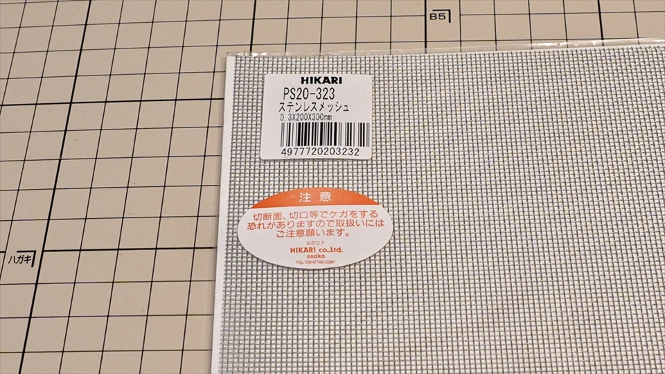 ステンレスメッシュ