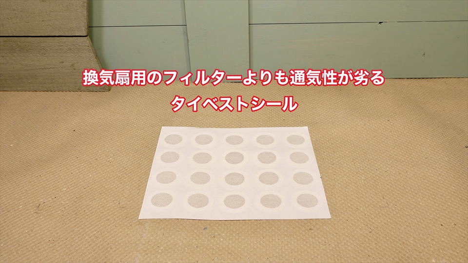 ワラジムシ・ダンゴムシの飼育におすすめの通気性の良い飼育ケース・タイベストシール