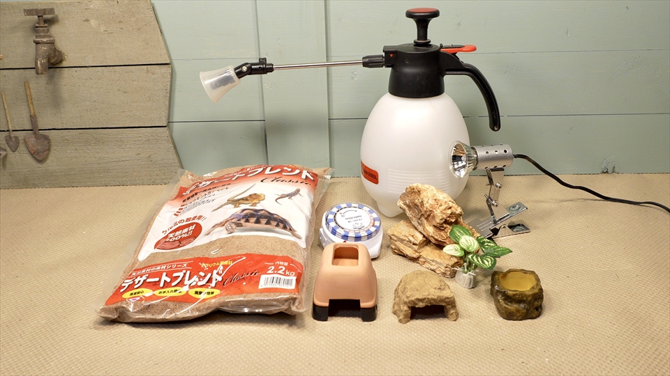 サハラカワラヤモリの飼い方・飼育用品・飼育環境・おすすめの飼育用品