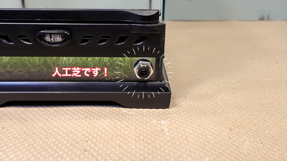 グラステラリウムの自作の排水口