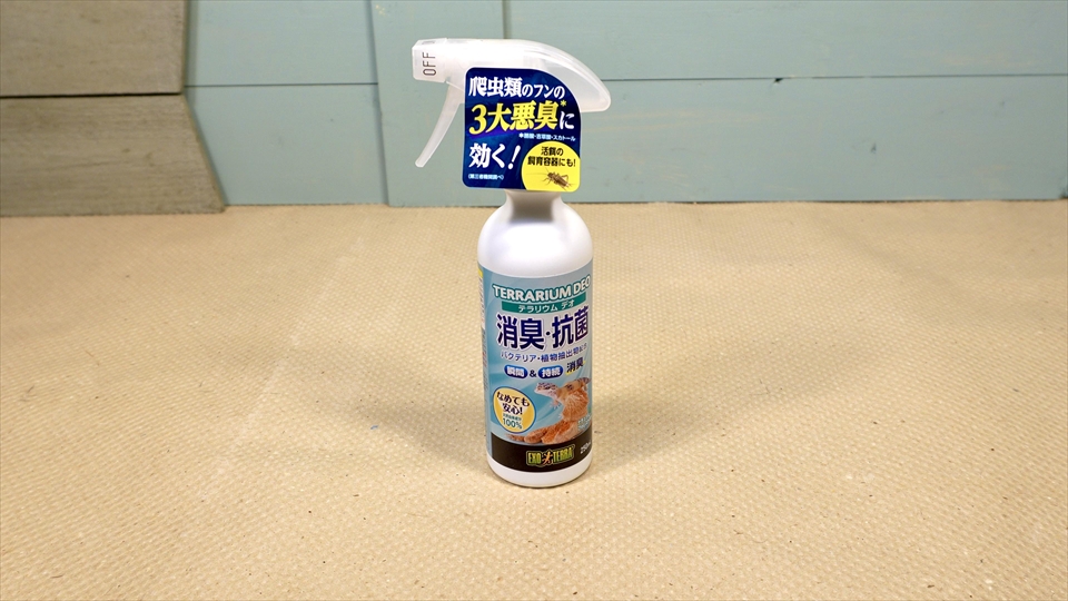 ビルマコガタジムグリガエル(ミャンマーコガタジムグリガエル・バーミーズスクワットフロッグ)・おすすめの飼育用品・テラリウムデオ