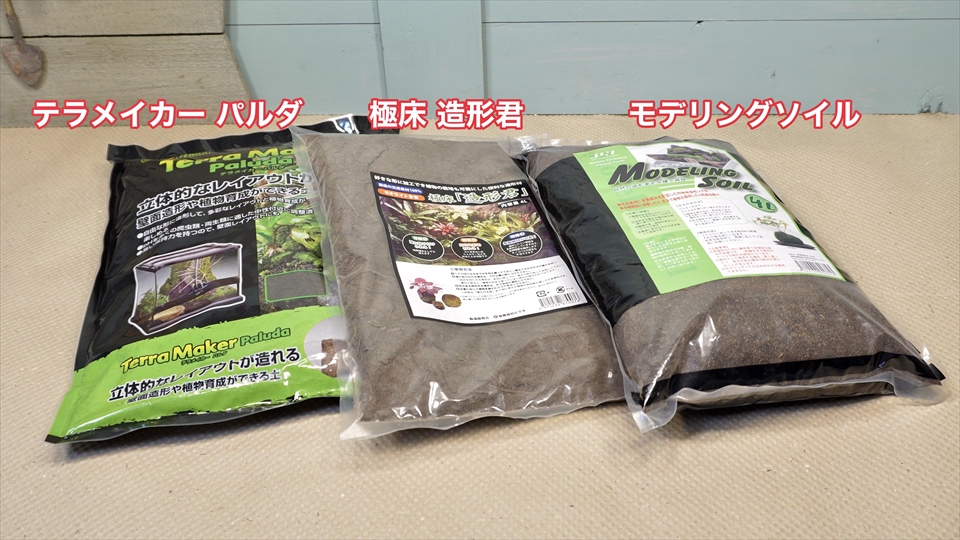 おすすめのトビムシの床材