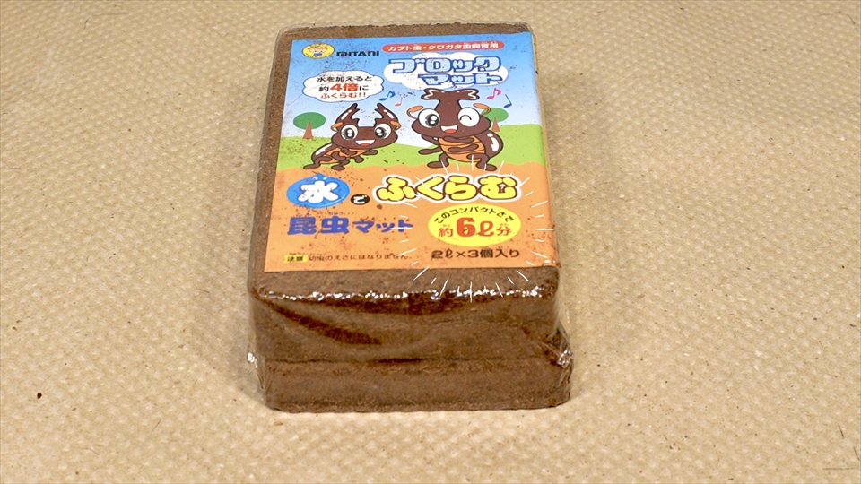 ビルマコガタジムグリガエル(ミャンマーコガタジムグリガエル・バーミーズスクワットフロッグ)・おすすめの飼育用品・床材(ミタニのブロックマット)