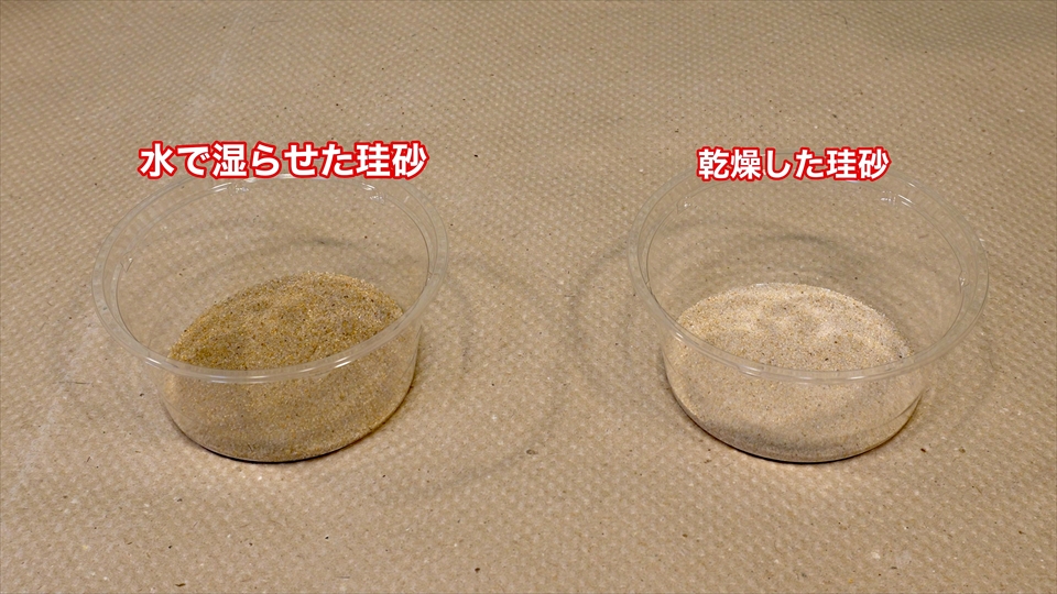 珪砂は、水で湿らせると色が変わるので、湿った感じを目視で確認できます