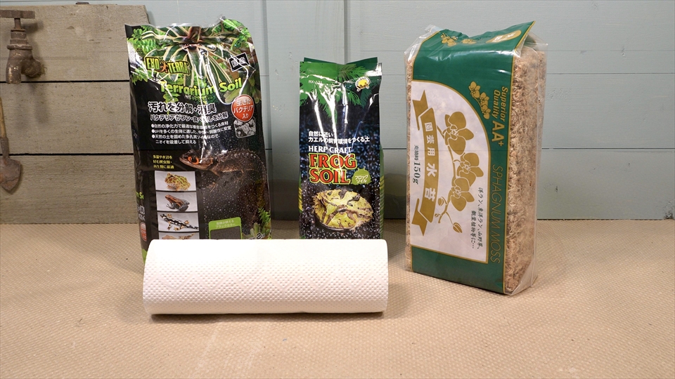 フライッシュマンアマガエルモドキ（グミガエル）飼育のおすすめの床材