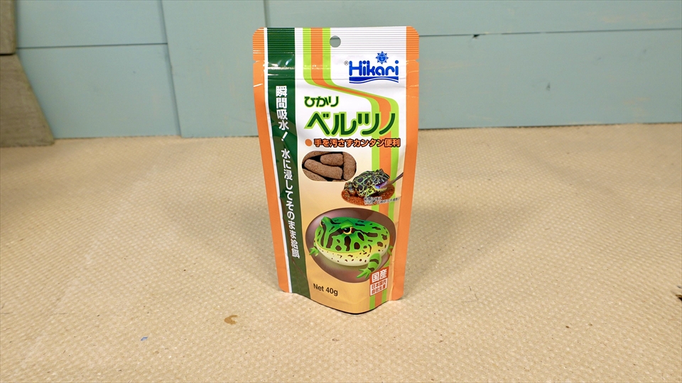 チャコガエルのおすすめのエサ・ひかりベルツノ