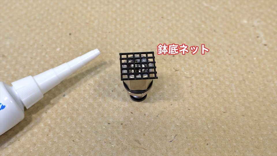 テラリウム(パルダリウム)の排水口に石やソイルが流れ込むことを防ぐ鉢底ネット(バスコークで貼り付け)