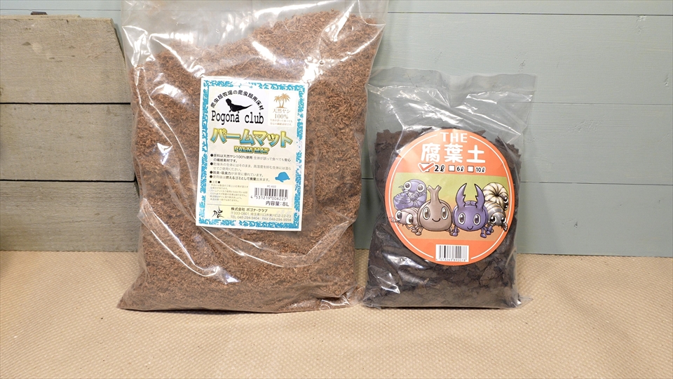 ワラジムシ・ダンゴムシの飼育環境・ヤシガラと腐葉土