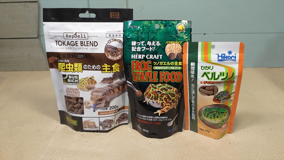 アマゾンツノガエルのベビーの飼い方・おすすめのエサ(種類・量・頻度)・人工フード・トカゲブレンド・ひかりベルツノ・ステープルフード