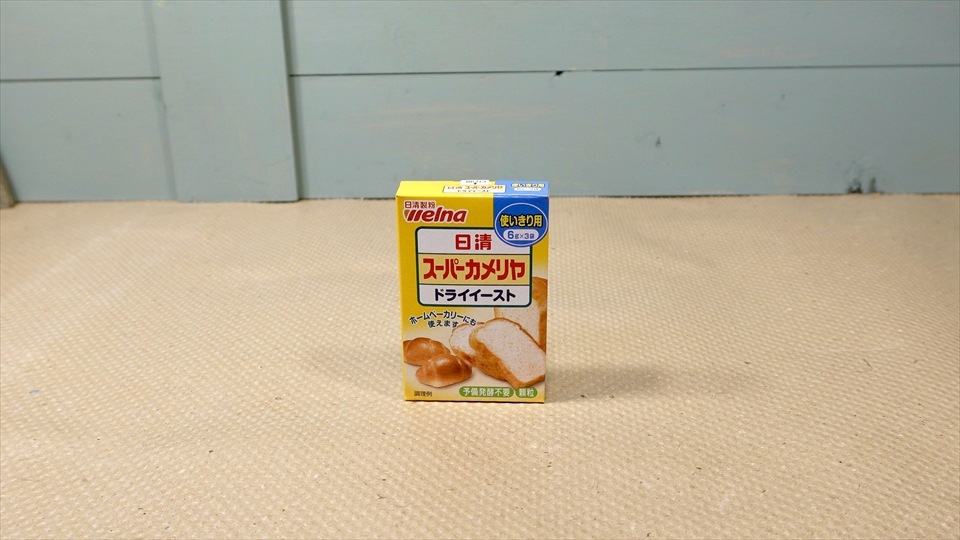 おすすめのトビムシのエサ(ドライイースト)