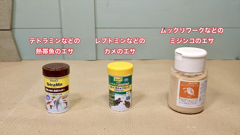 ワラジムシ・ダンゴムシ繁殖用のおすすめのエサ
