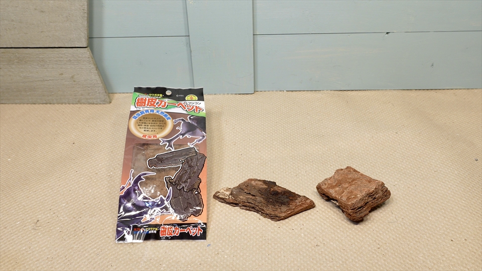 ワラジムシ・ダンゴムシの飼育環境・隠れ家の樹皮カーペット