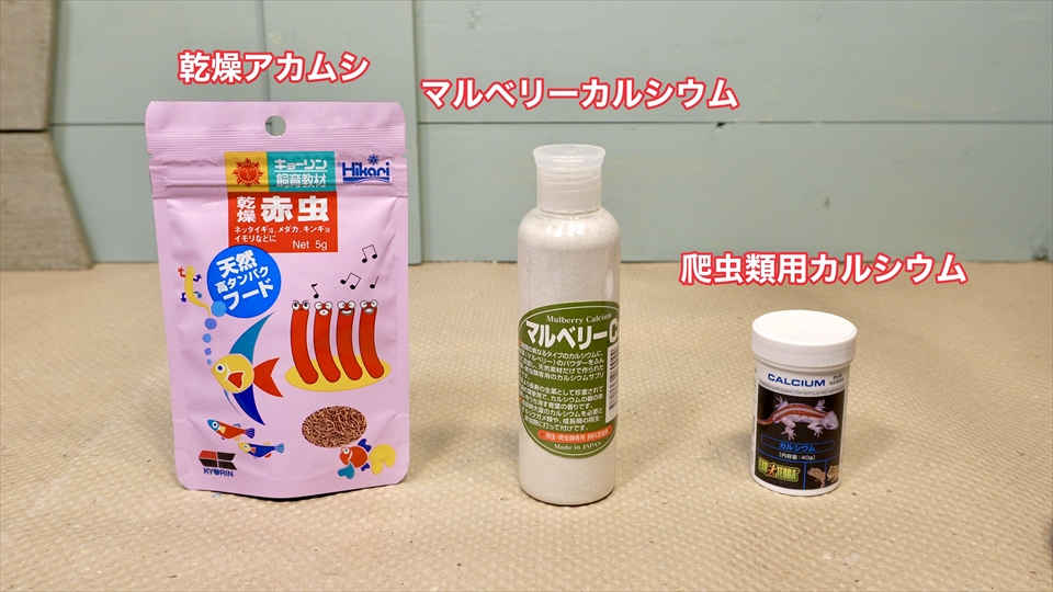 ワラジムシ・ダンゴムシ繁殖用のおすすめのエサ